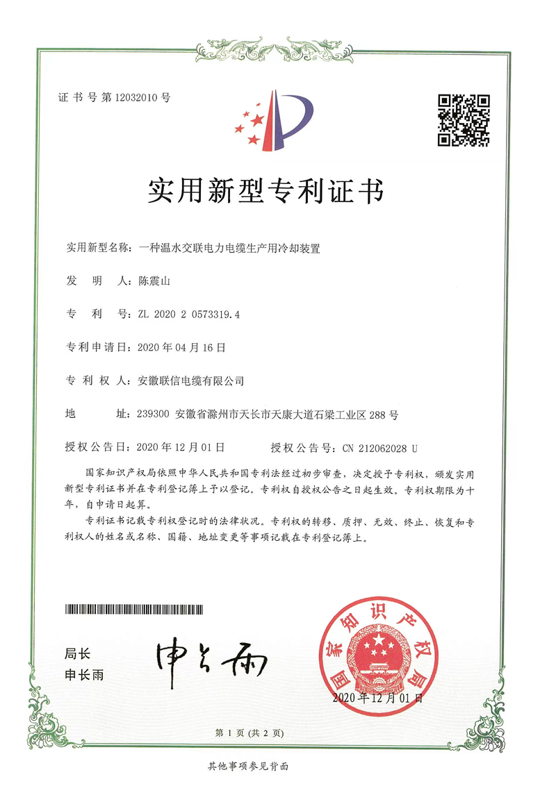 发明证书4
