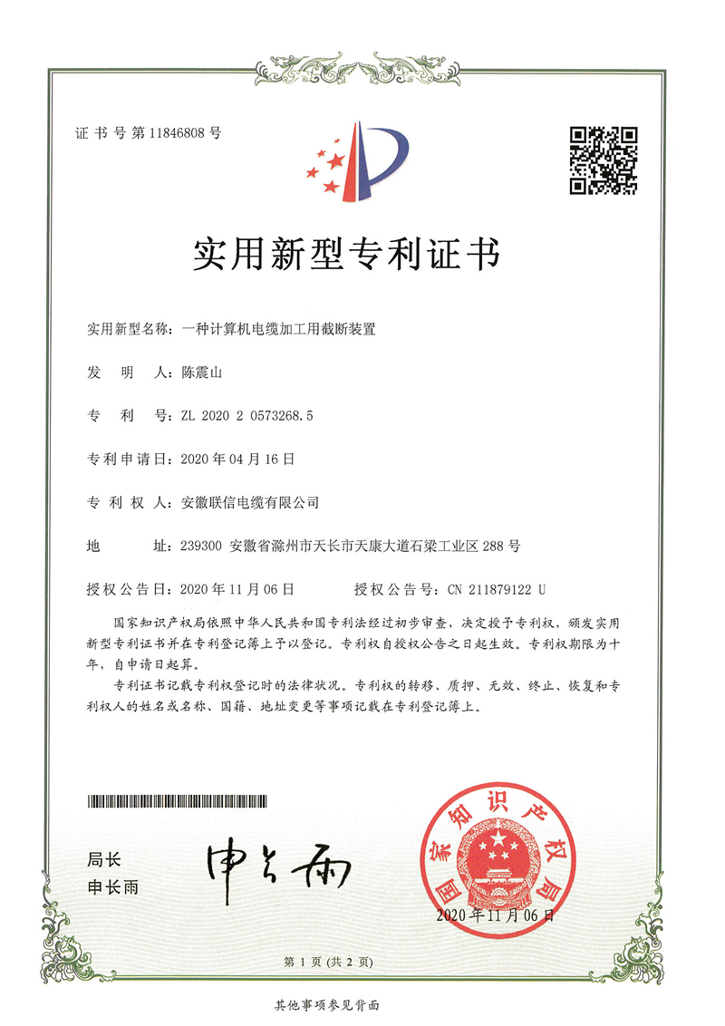 发明证书6