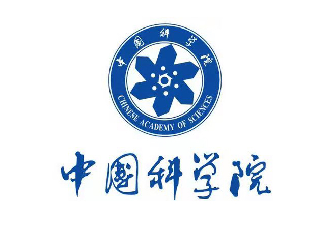 中国科学院