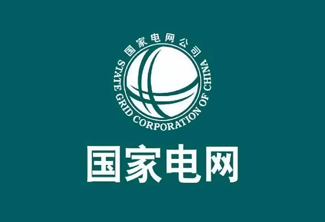 国家电网